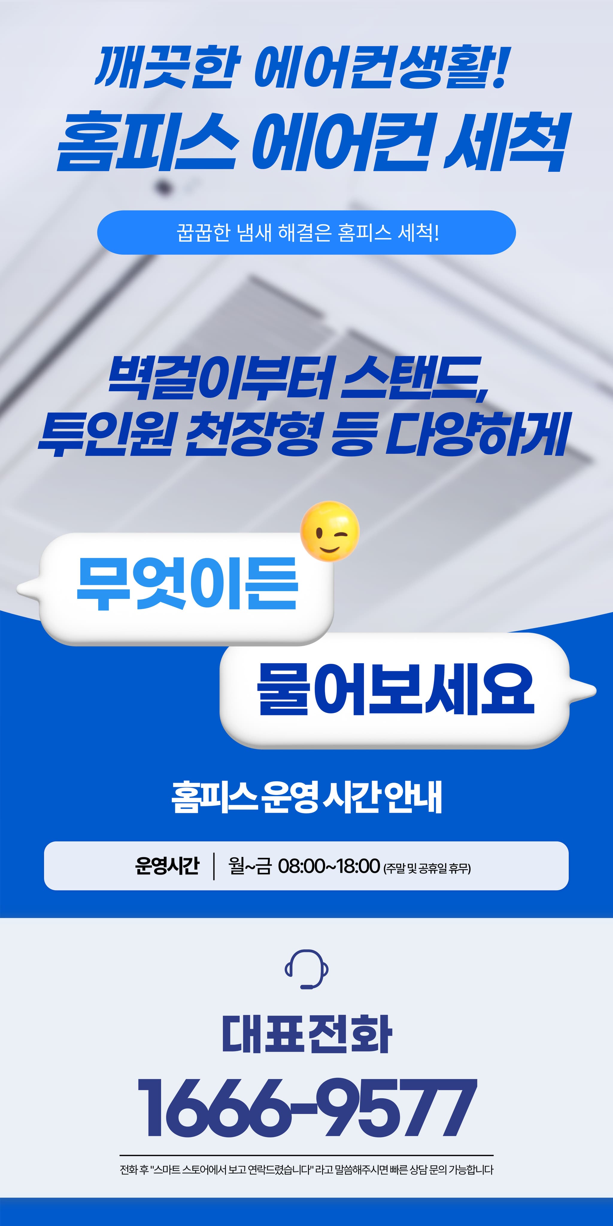 에어컨 완전분해 세척 - 상세 이미지 1