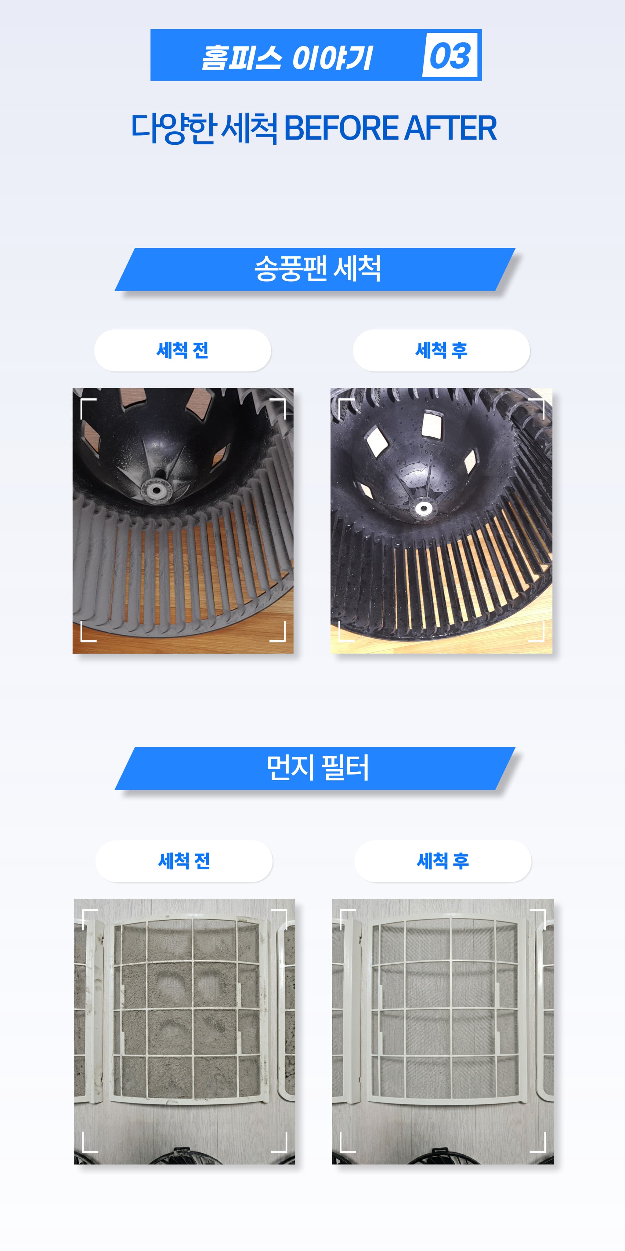 에어컨 완전분해 세척 - 상세 이미지 8