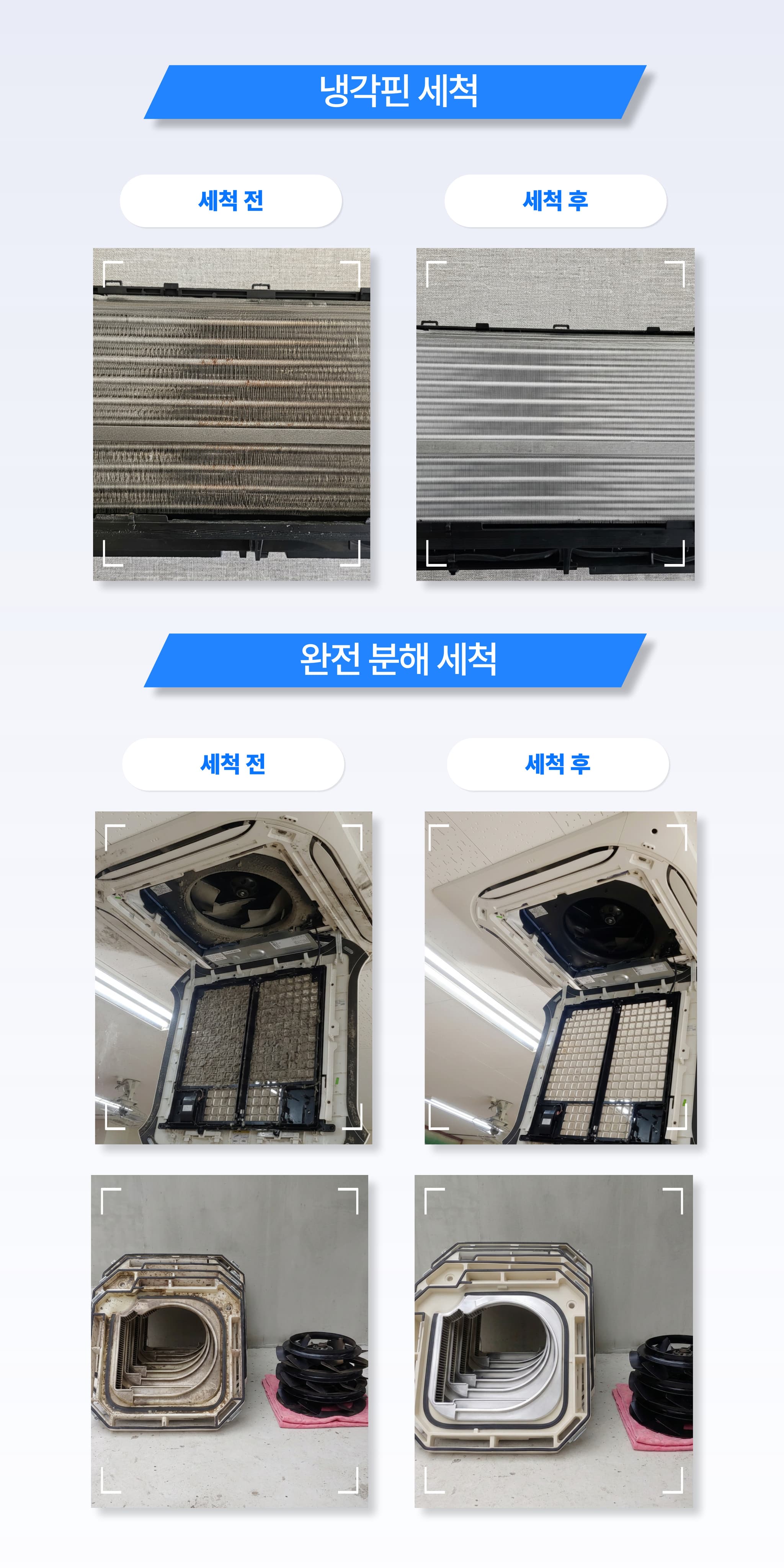 에어컨 완전분해 세척 - 상세 이미지 9