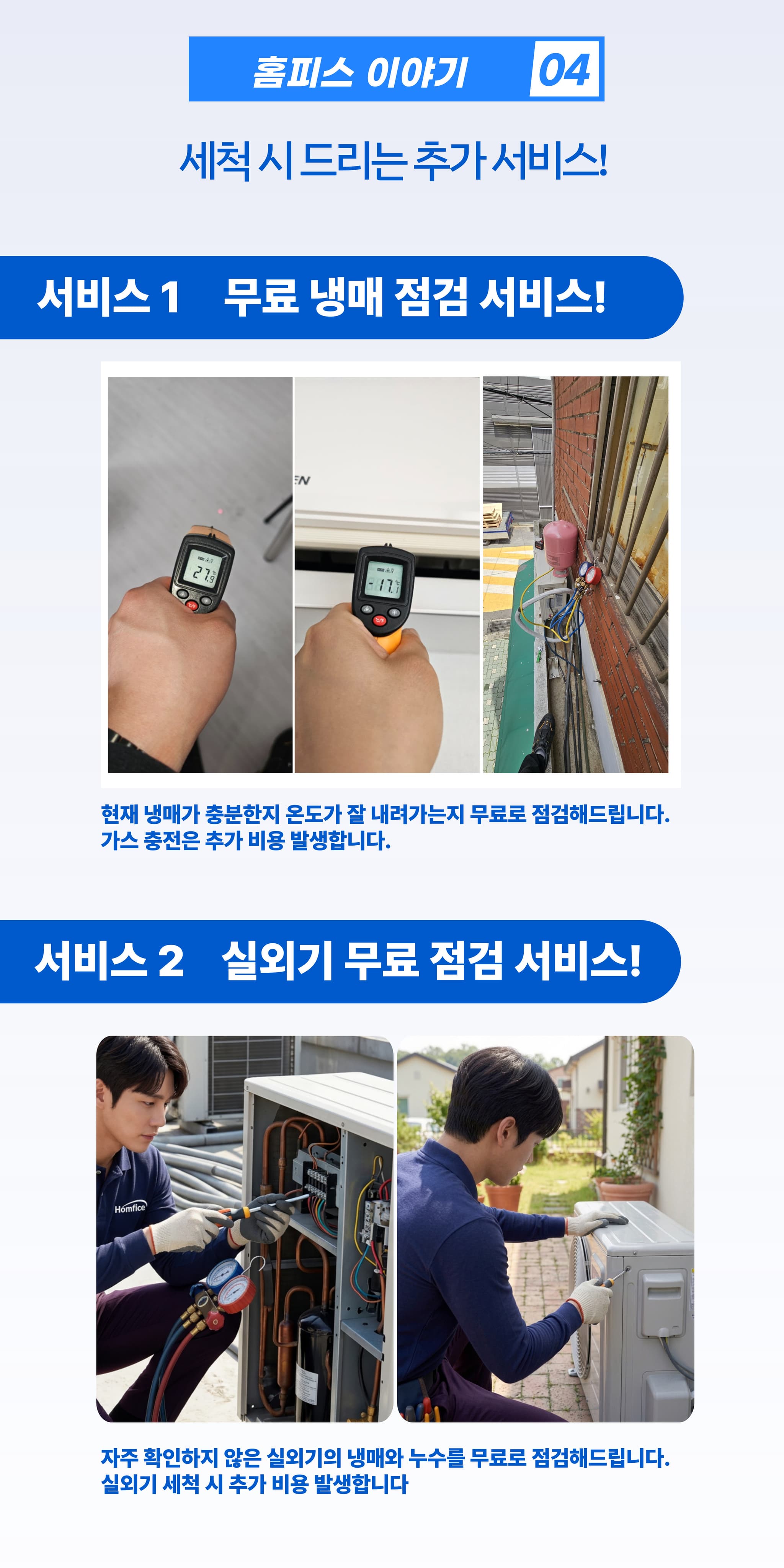 에어컨 완전분해 세척 - 상세 이미지 10