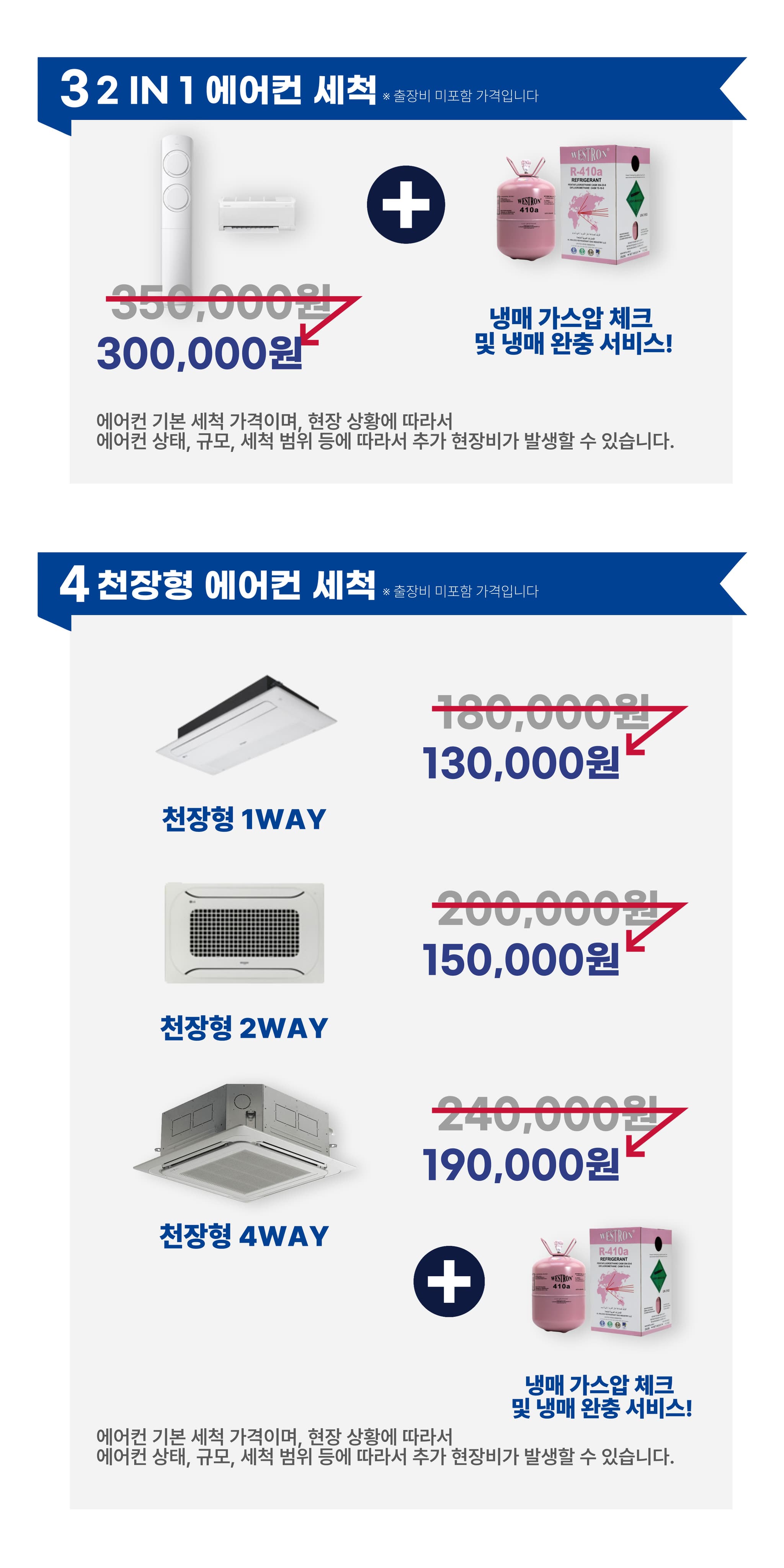 에어컨 완전분해 세척 - 상세 이미지 16