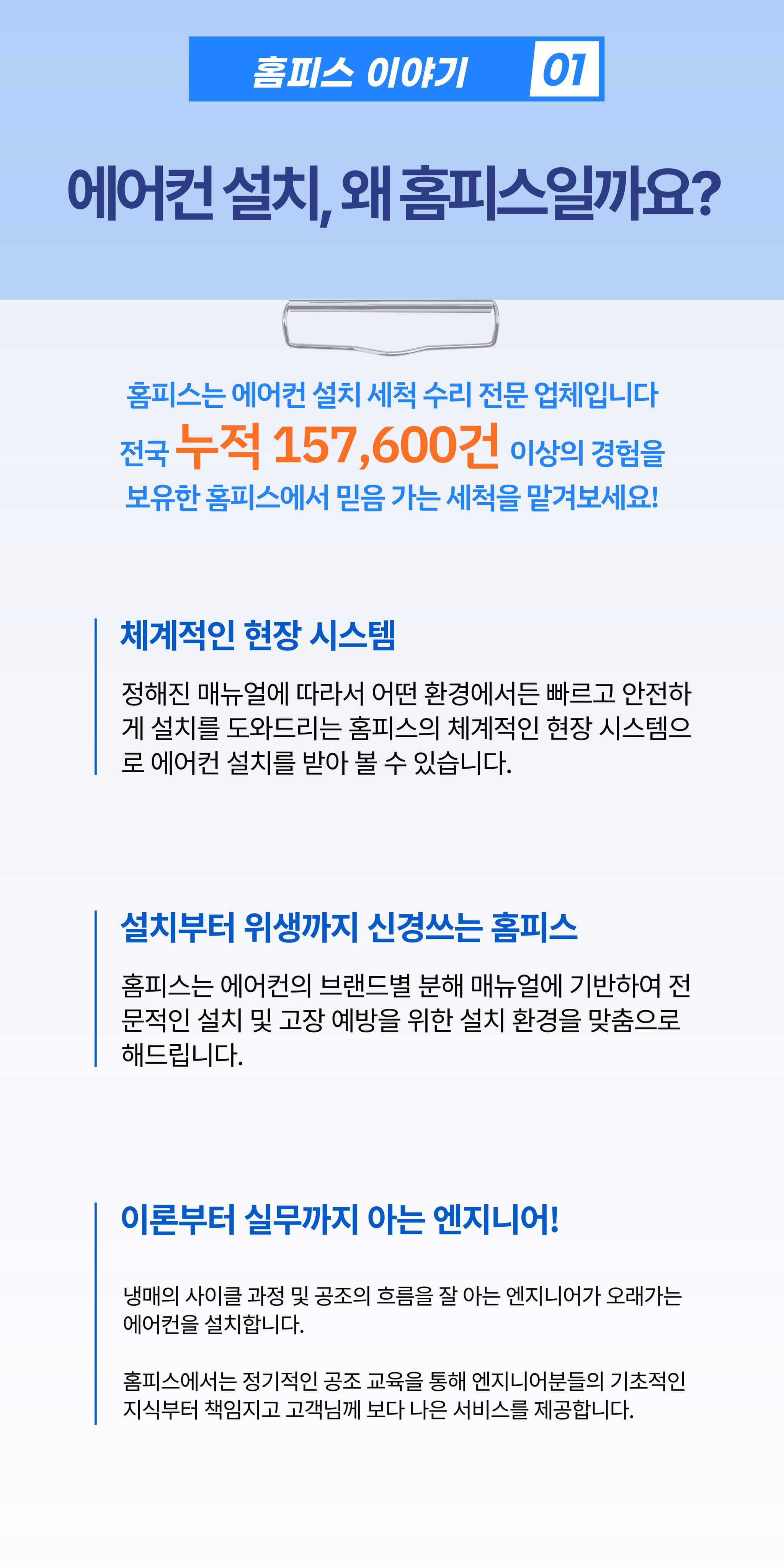 가정용 에어컨 설치 - 상세 이미지 3