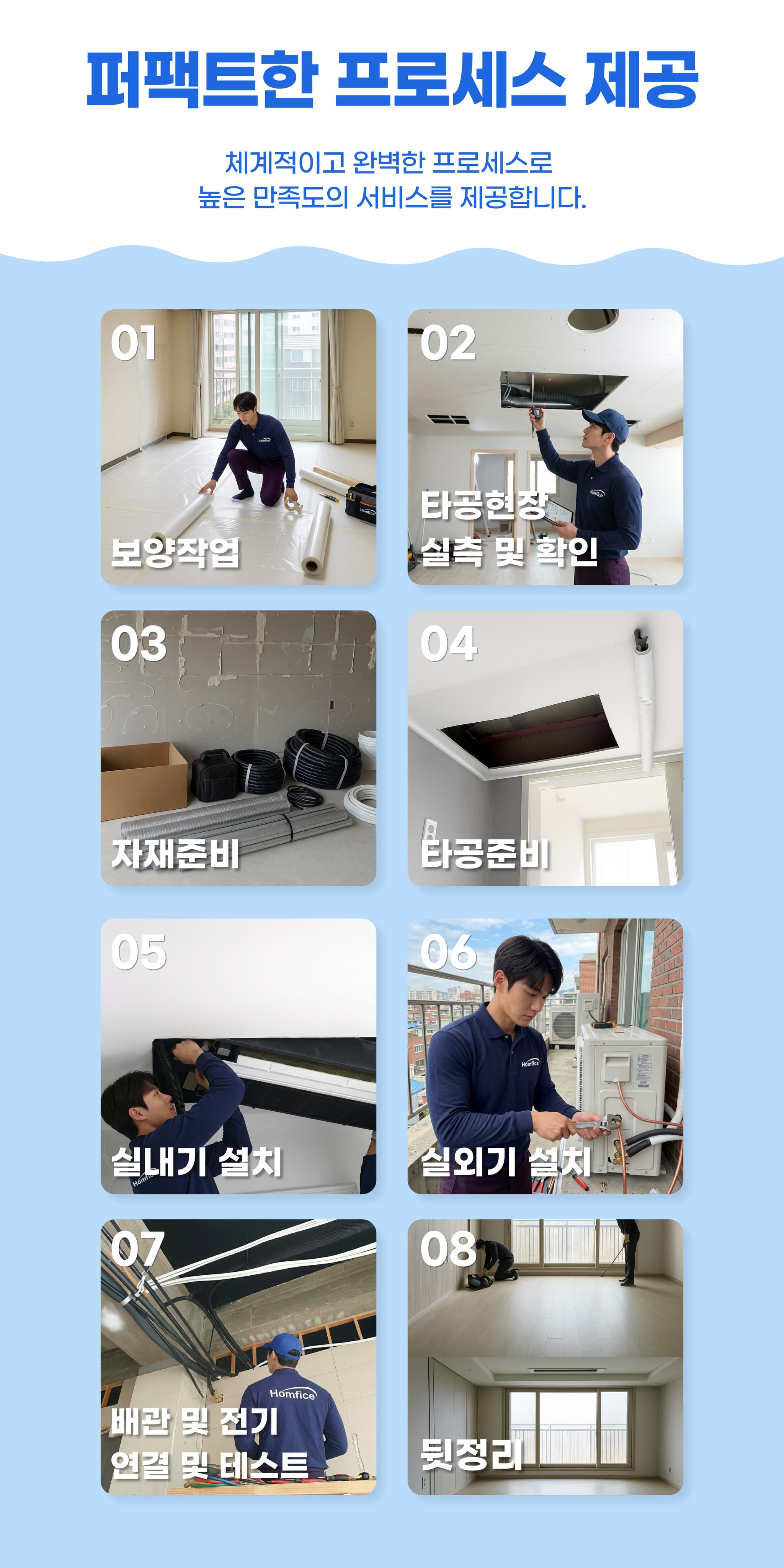 가정용 에어컨 설치 - 상세 이미지 6