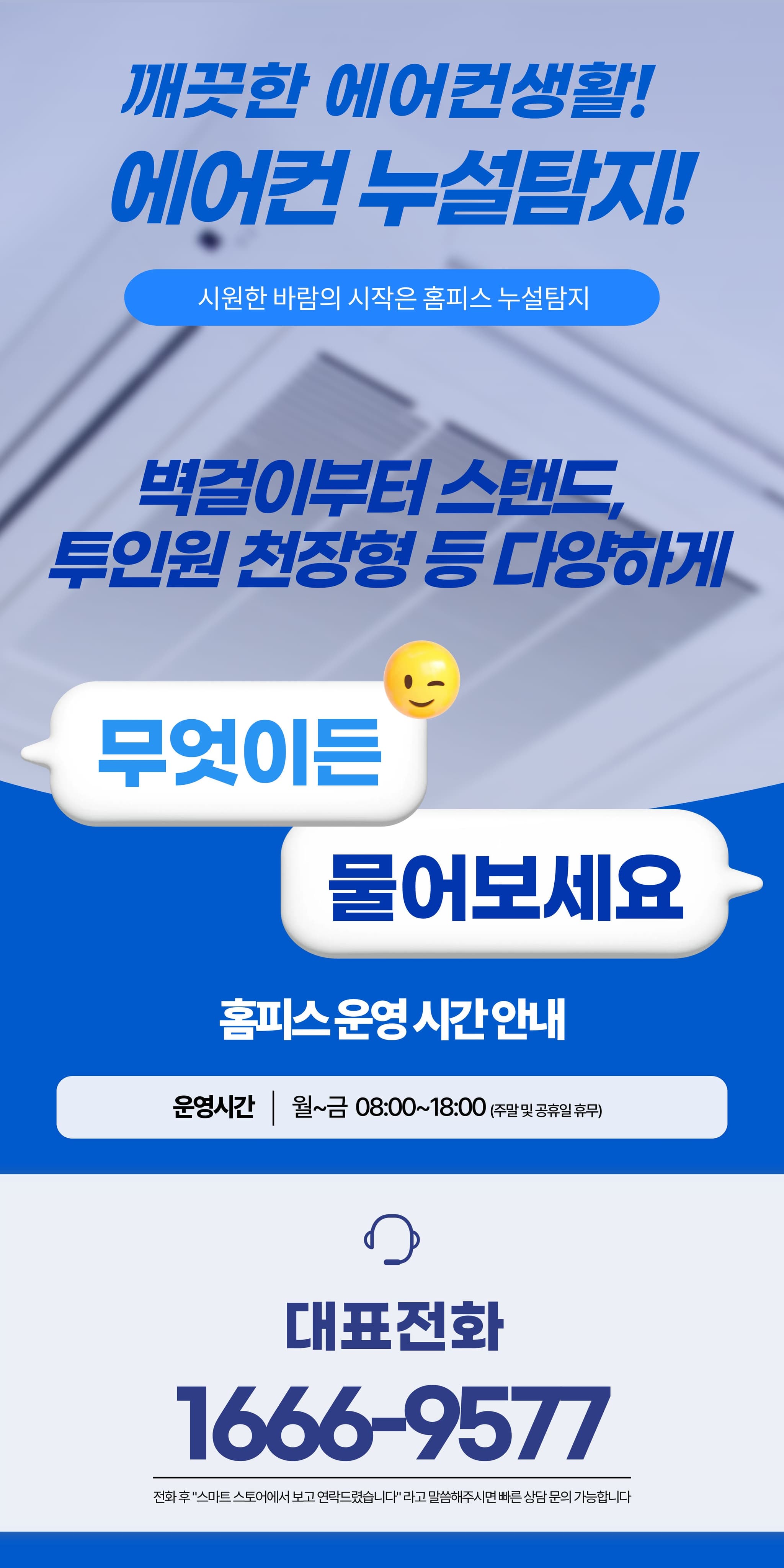냉매 누설 탐지 수리 - 상세 이미지 1
