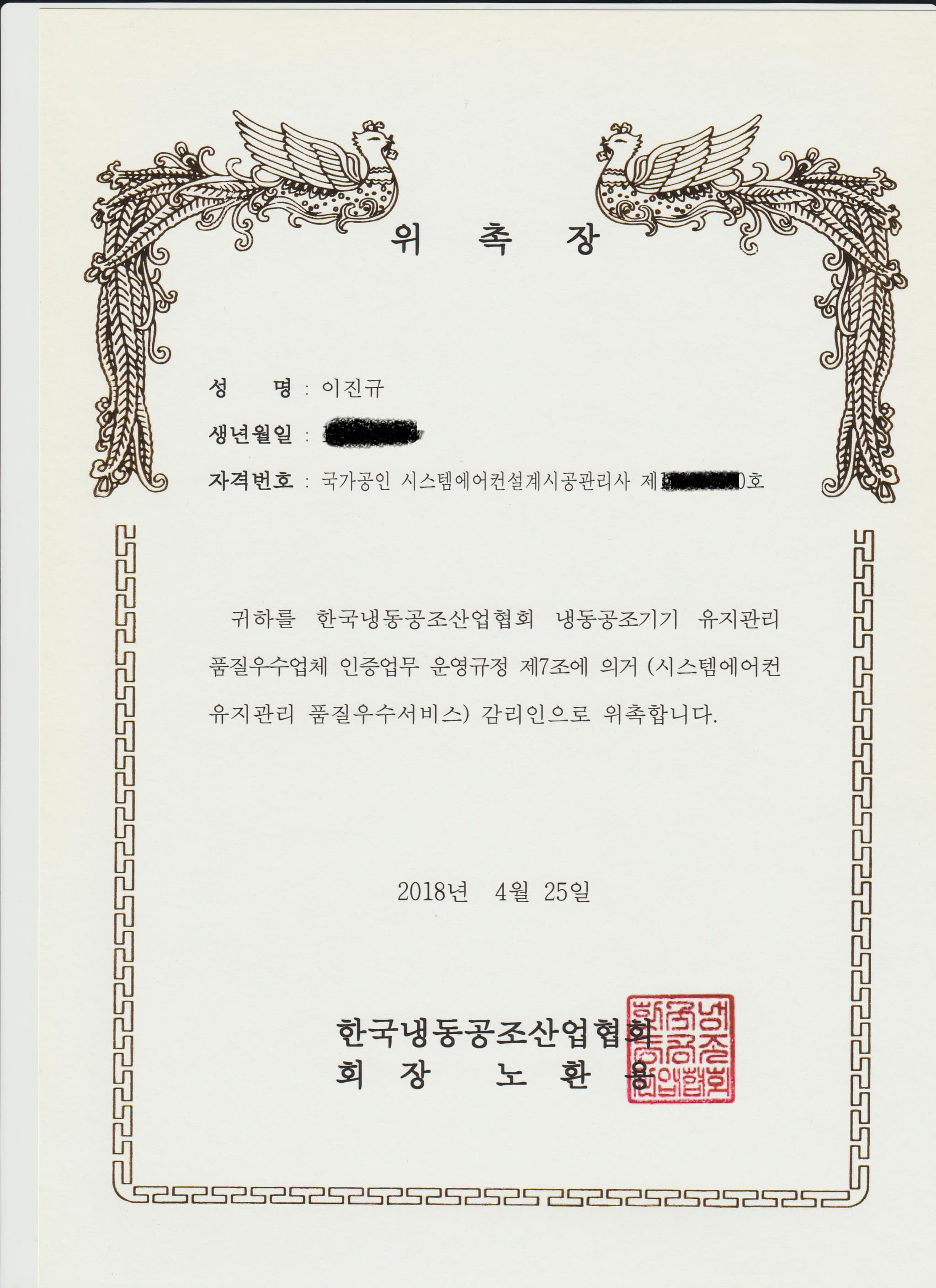 시스템에어컨 세척 감리사